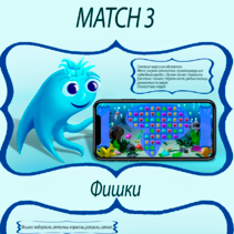 Match 3