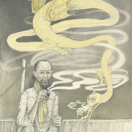 Курильщик опиума