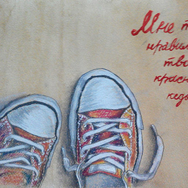 твои красные кеды