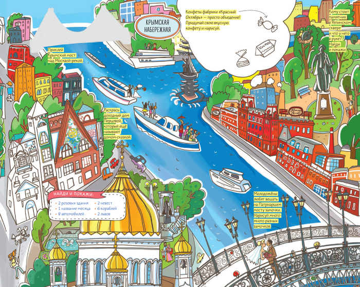 Крымская набережная.