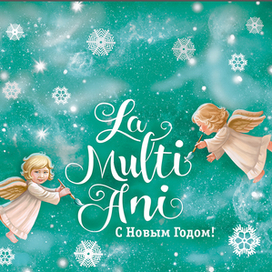 Коробка подарков к Новому году.