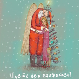 Новогодняя открытка