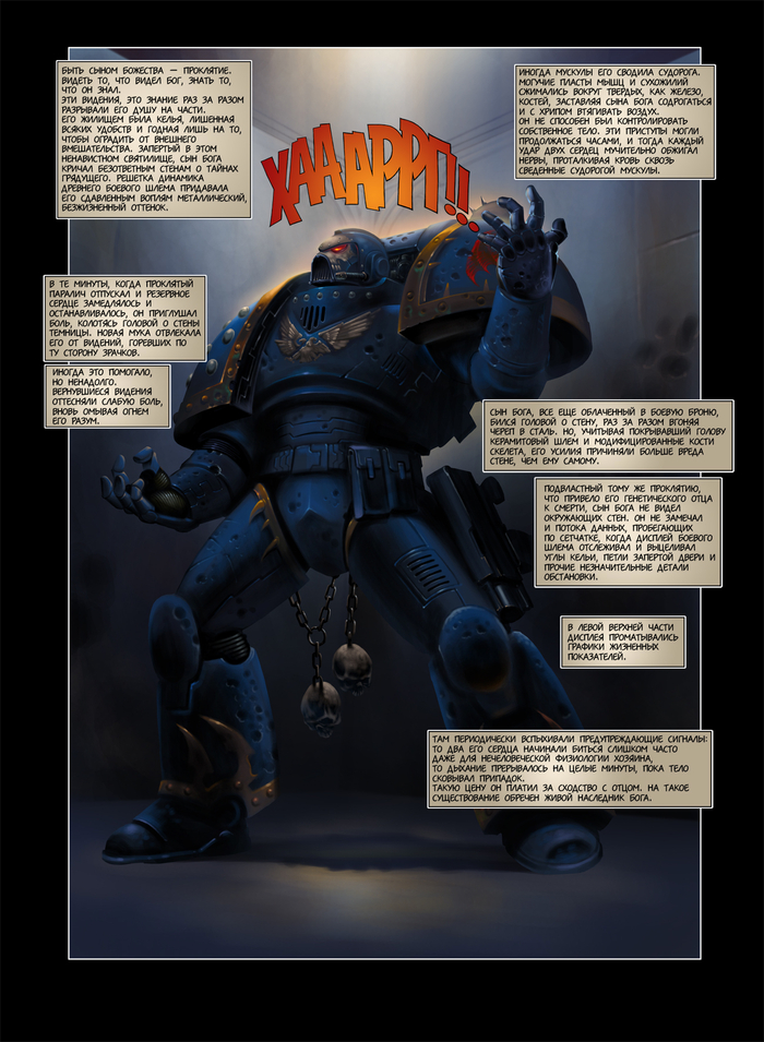 Ловец душ стр.1