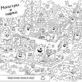 Раскраска