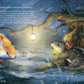 "Дюймовочка"