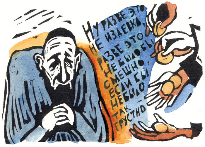 Ну разве это не издевка