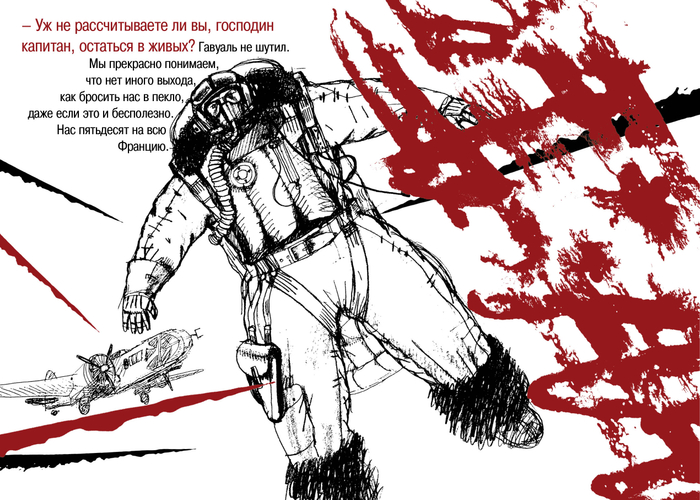 Антуан де Сент-Экзюпери Военный летчик