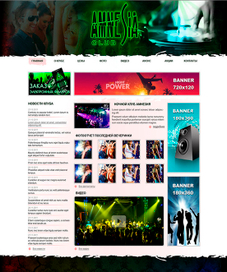 Ночной клуб АМНЕЗИЯ