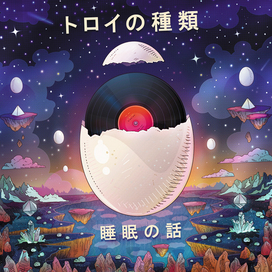 Kind Of Troy ’SleepTalks’ album cover