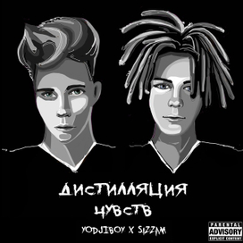 Обложка на трек