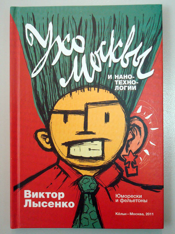 Обложка, иллюстрации в комментариях