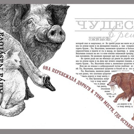 иллюстрация к "Каштанке"