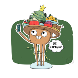 Новогодний стол