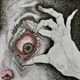 Не проморгай 