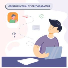 Дистанционное обучение