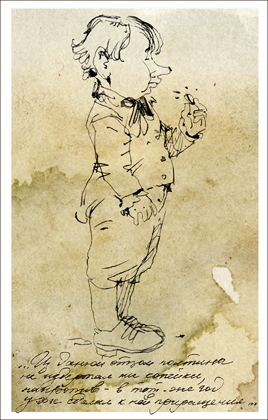 Детство Павла Ивановича Чичикова 13