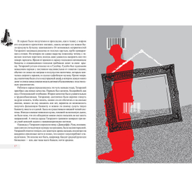 Комплексное художественное оформление романа Виктора Пелевина «Generation „П“»