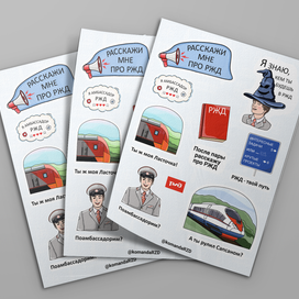 Стикеры для ОАО "РЖД"