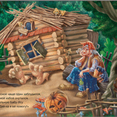 В печали!) разворот