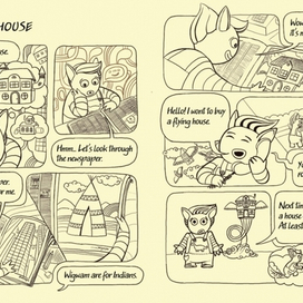 Летающий домик