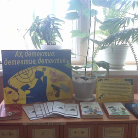 Книжная выставка