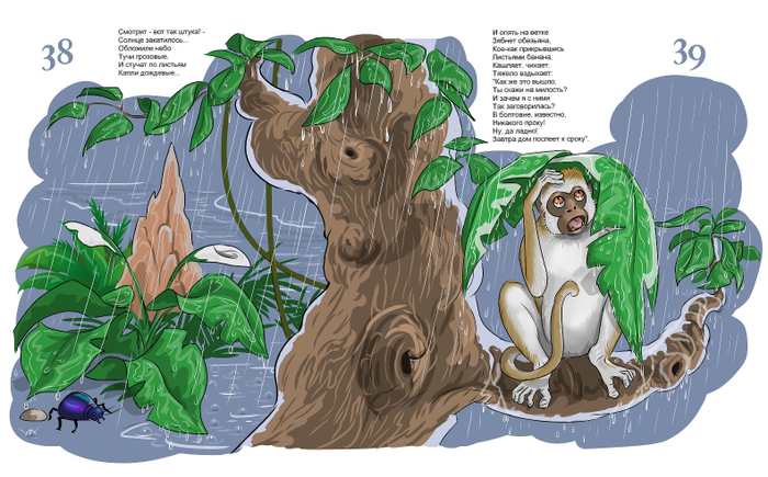 Мартышкин дом 7-8