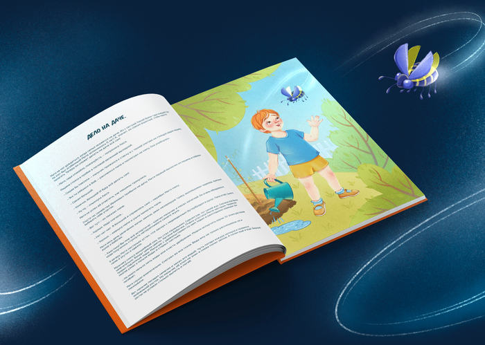 Книжная иллюстрация