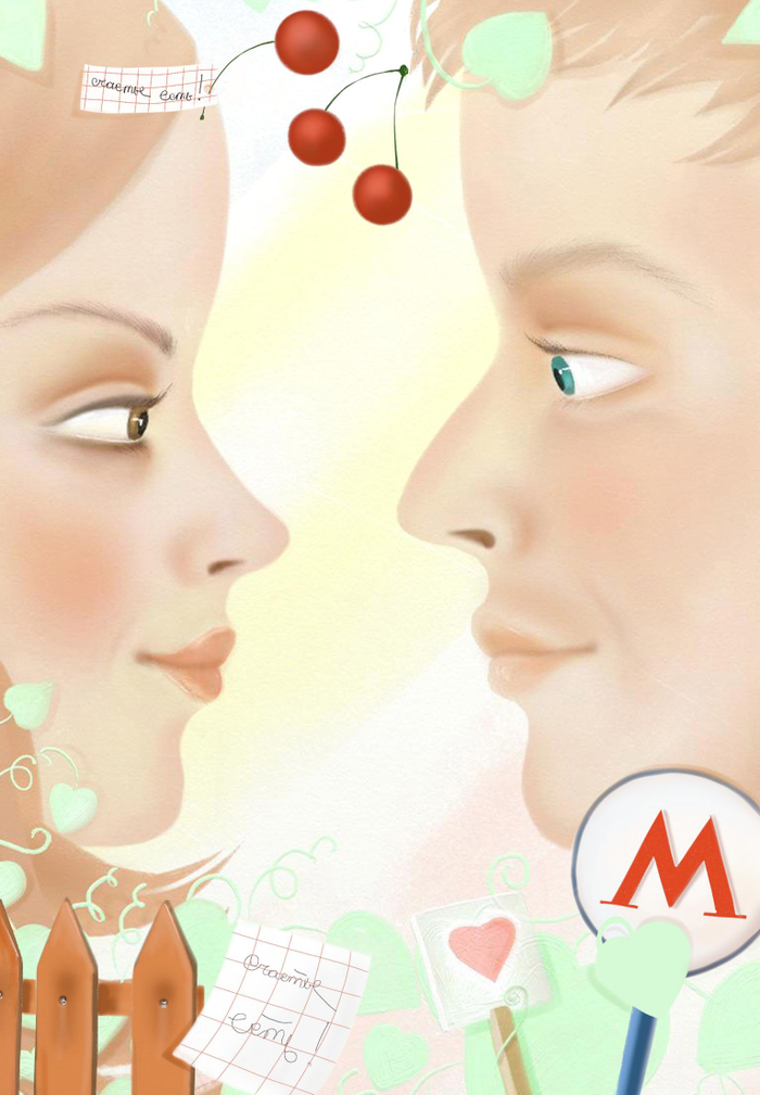 Один плюс один