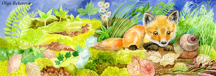 Лисенок и улитка