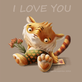 Валентинка от тигренка