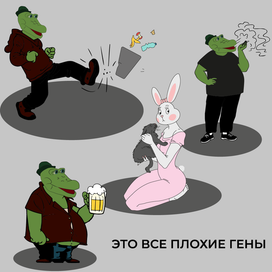 Это все твои плохие Гены
