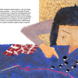 Храбрый портняжка