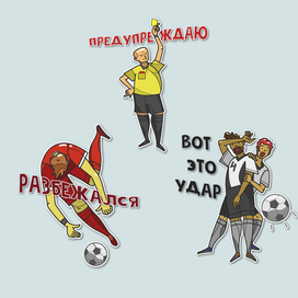 Играй красиво