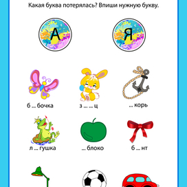 Иллюстрации для развивающего пособия.