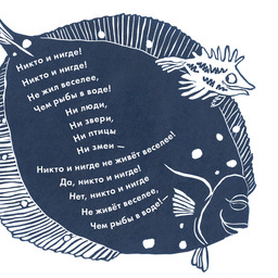 Борис Заходер "Отшельник и роза"