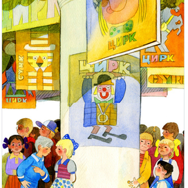 Полосная илл. к "ДЕВОЧКА И ЛЕВ"