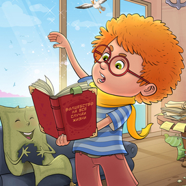 Волшебник Ян 