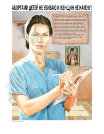 "Добрая доктор."