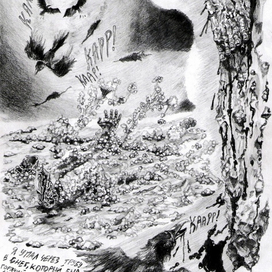 Отрывок из авторского комикса