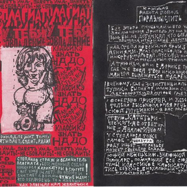 Про Степанова