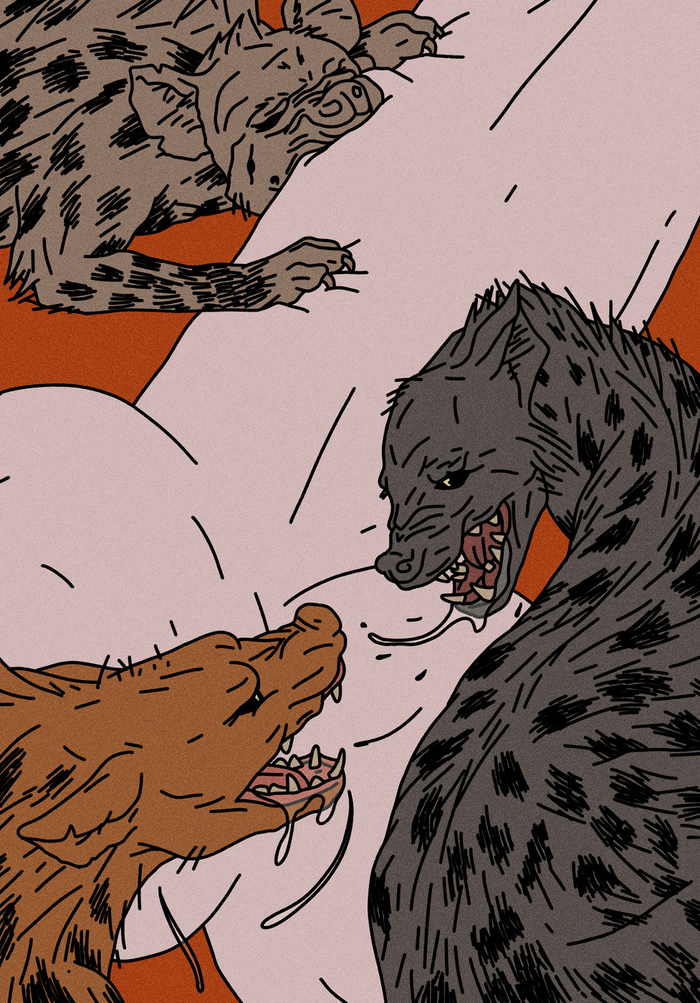 Гиены, кусающие *у*