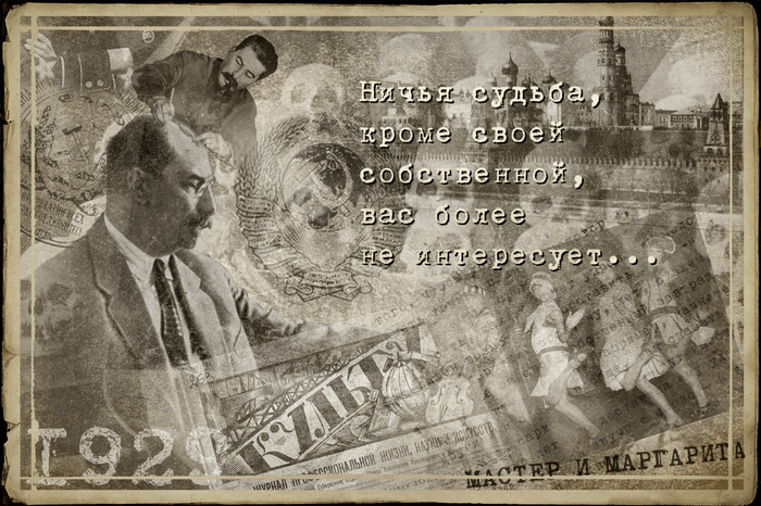 Булгаков и Луначарский