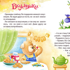 Разворот книги