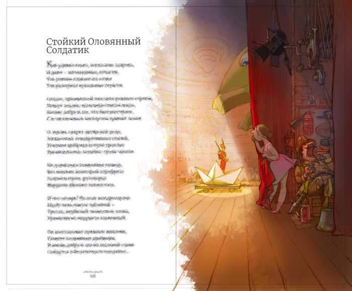 Иллюстрация к Стихам