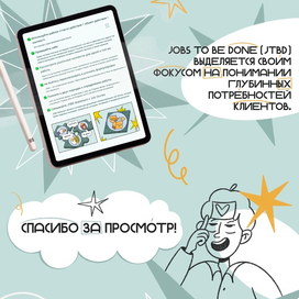 comics for guide JTBD