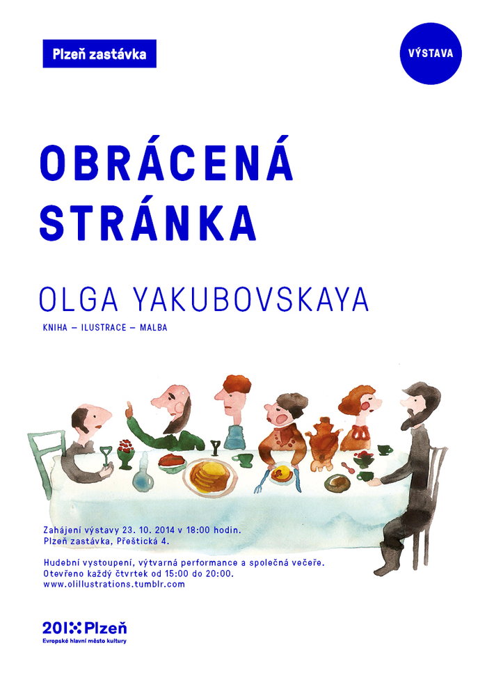 Иллюстрация к плакату