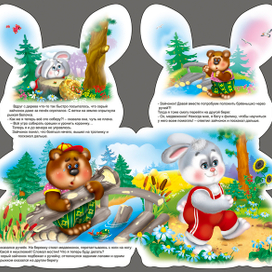 Зайка (Вырубка)