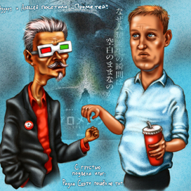 Эдуард и Алексей