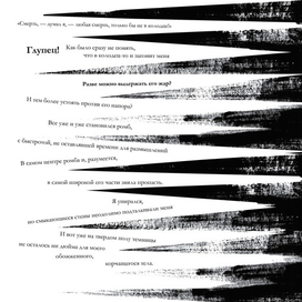 Эдгар Аллан По "Колодец и маятник"