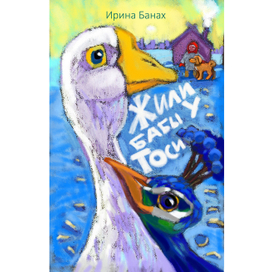 обложка для участия в конкурсе издательства "Белая ворона" супер обложка